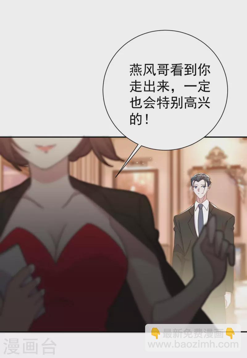 第259话 身世之疑-第261话