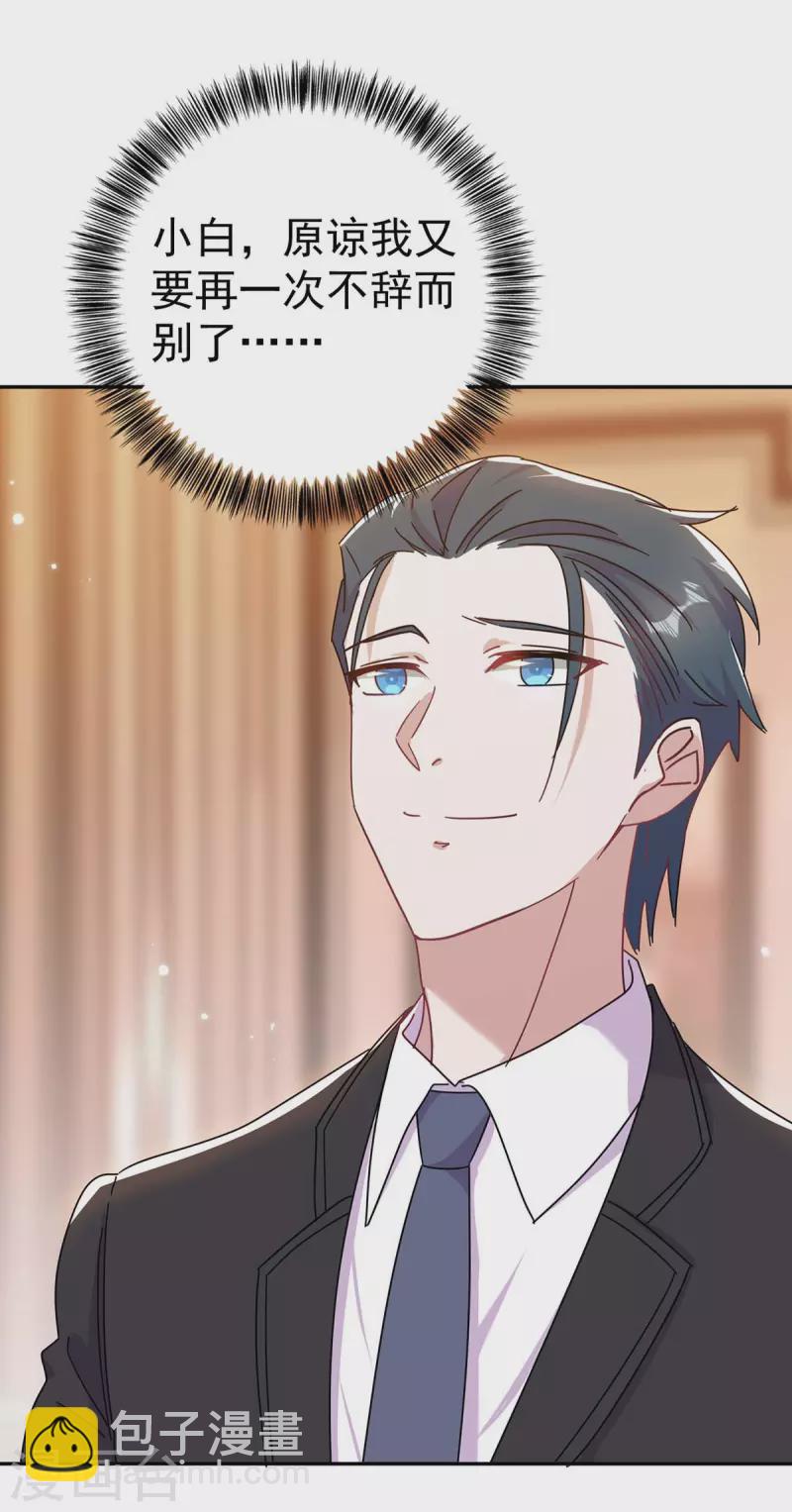 第259话 身世之疑-第261话
