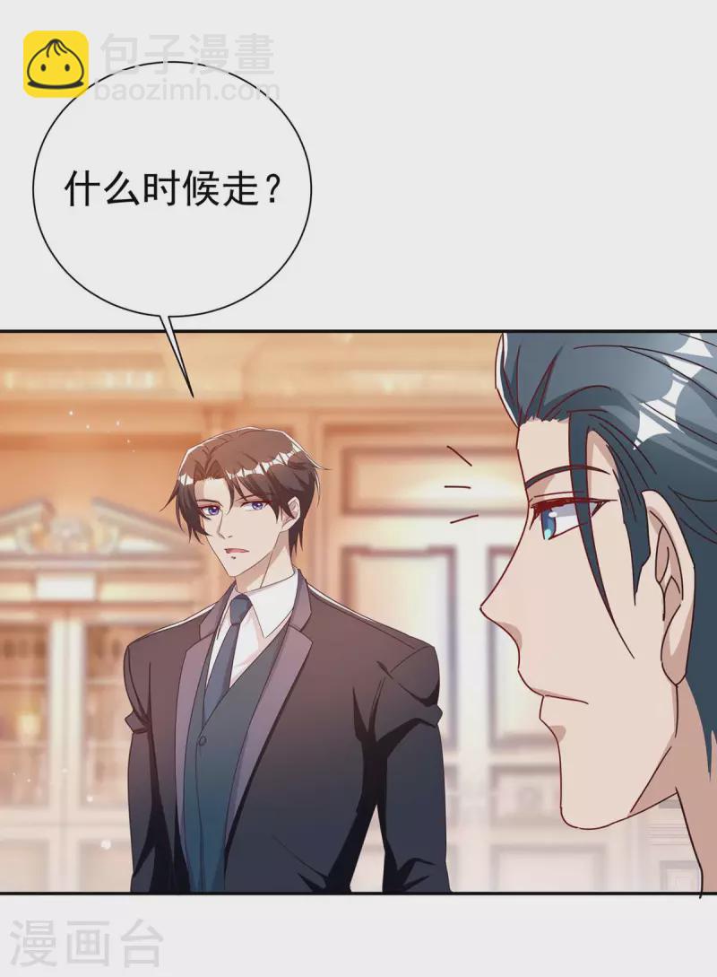 第259话 身世之疑-第261话