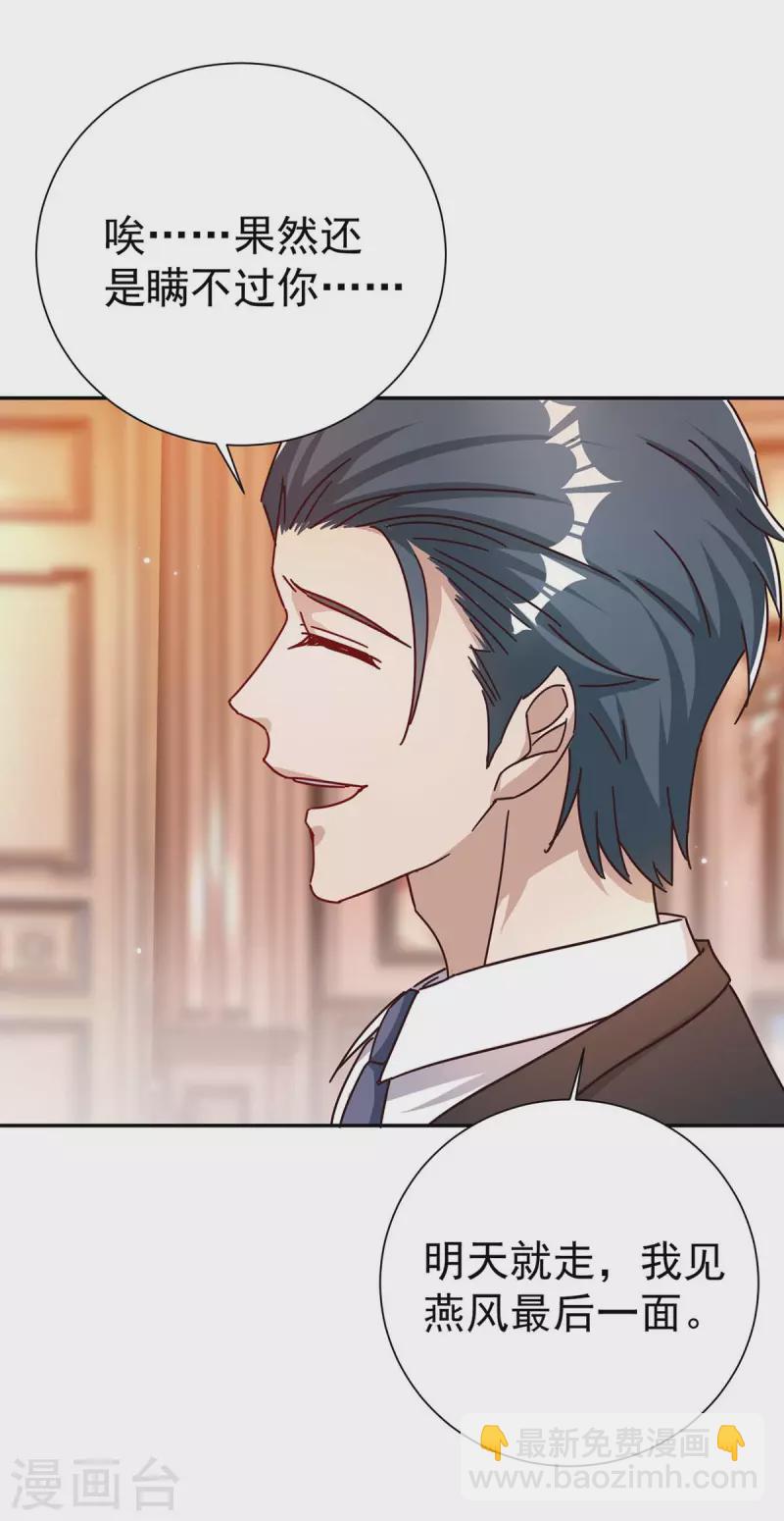 第259话 身世之疑-第261话