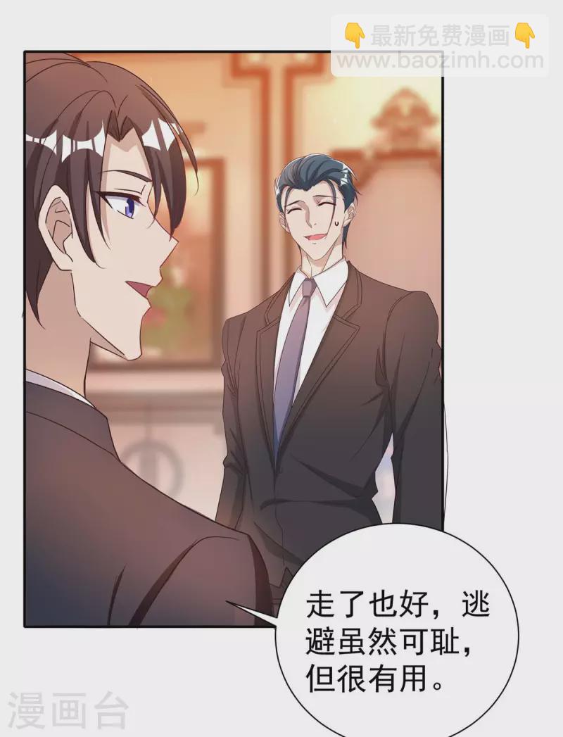 第259话 身世之疑-第261话