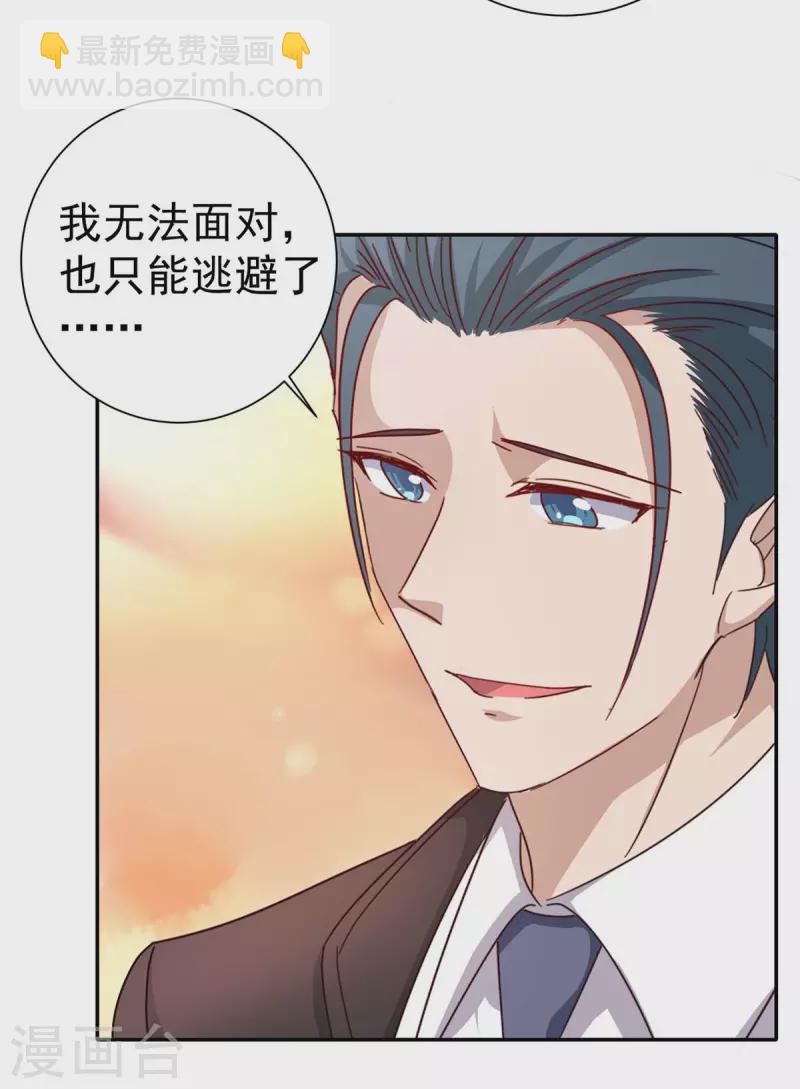 第259话 身世之疑-第261话