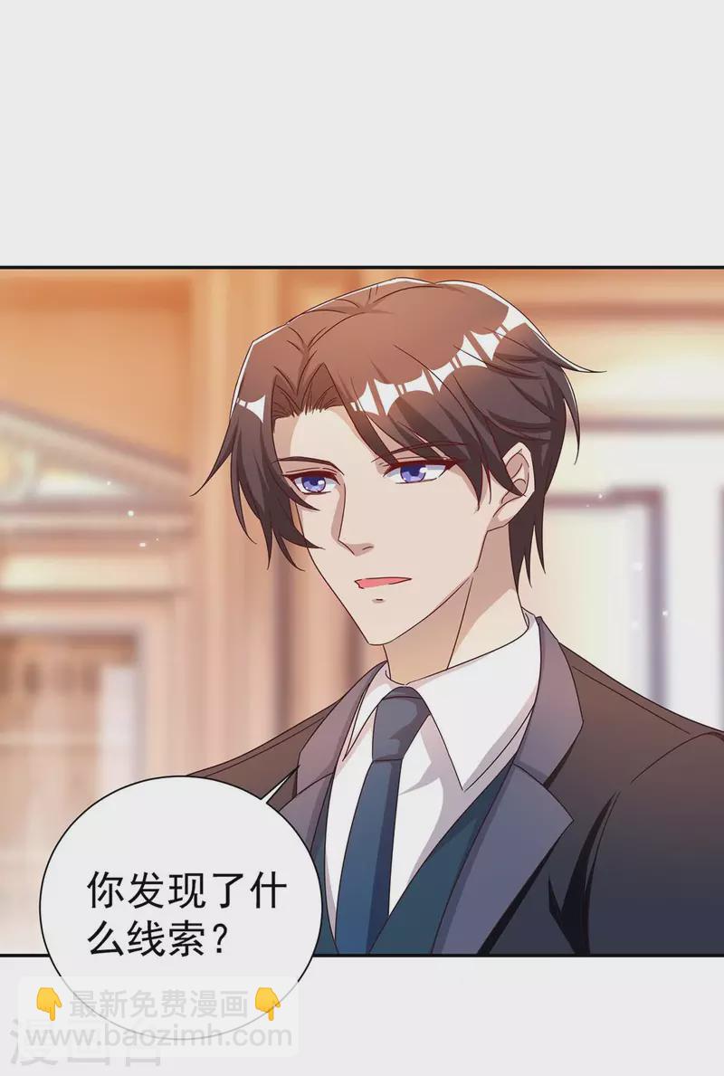 第259话 身世之疑-第261话