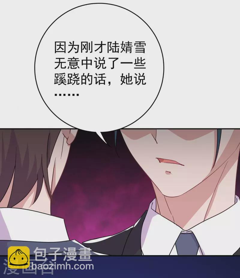 第259话 身世之疑-第261话