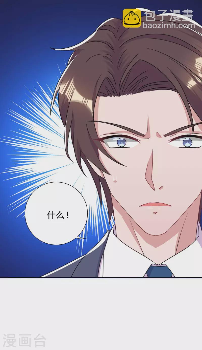 第259话 身世之疑-第261话