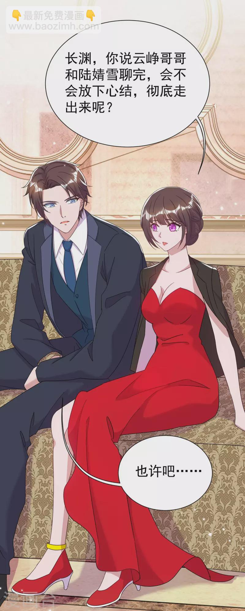 第259话 身世之疑-第261话