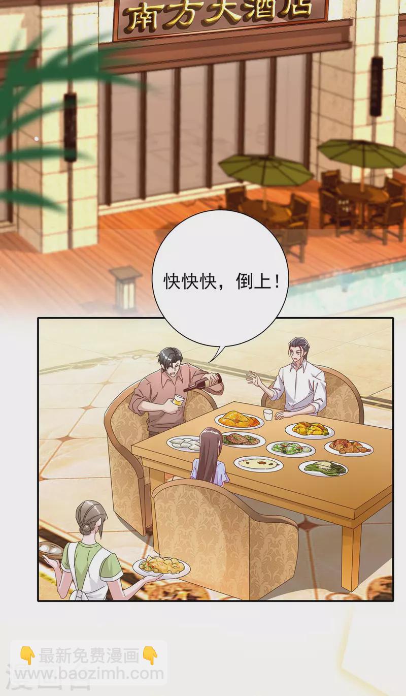 第259话 身世之疑-第261话