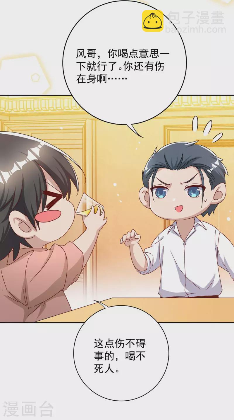 第259话 身世之疑-第261话