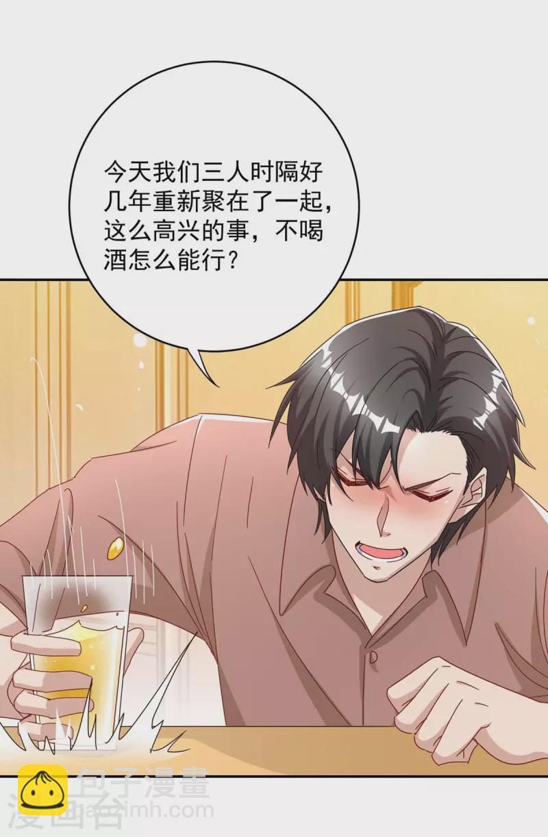 第259话 身世之疑-第261话