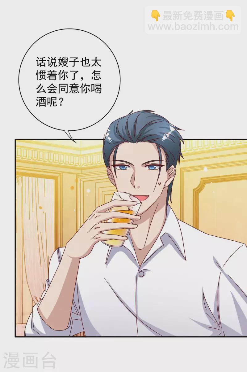 第259话 身世之疑-第261话