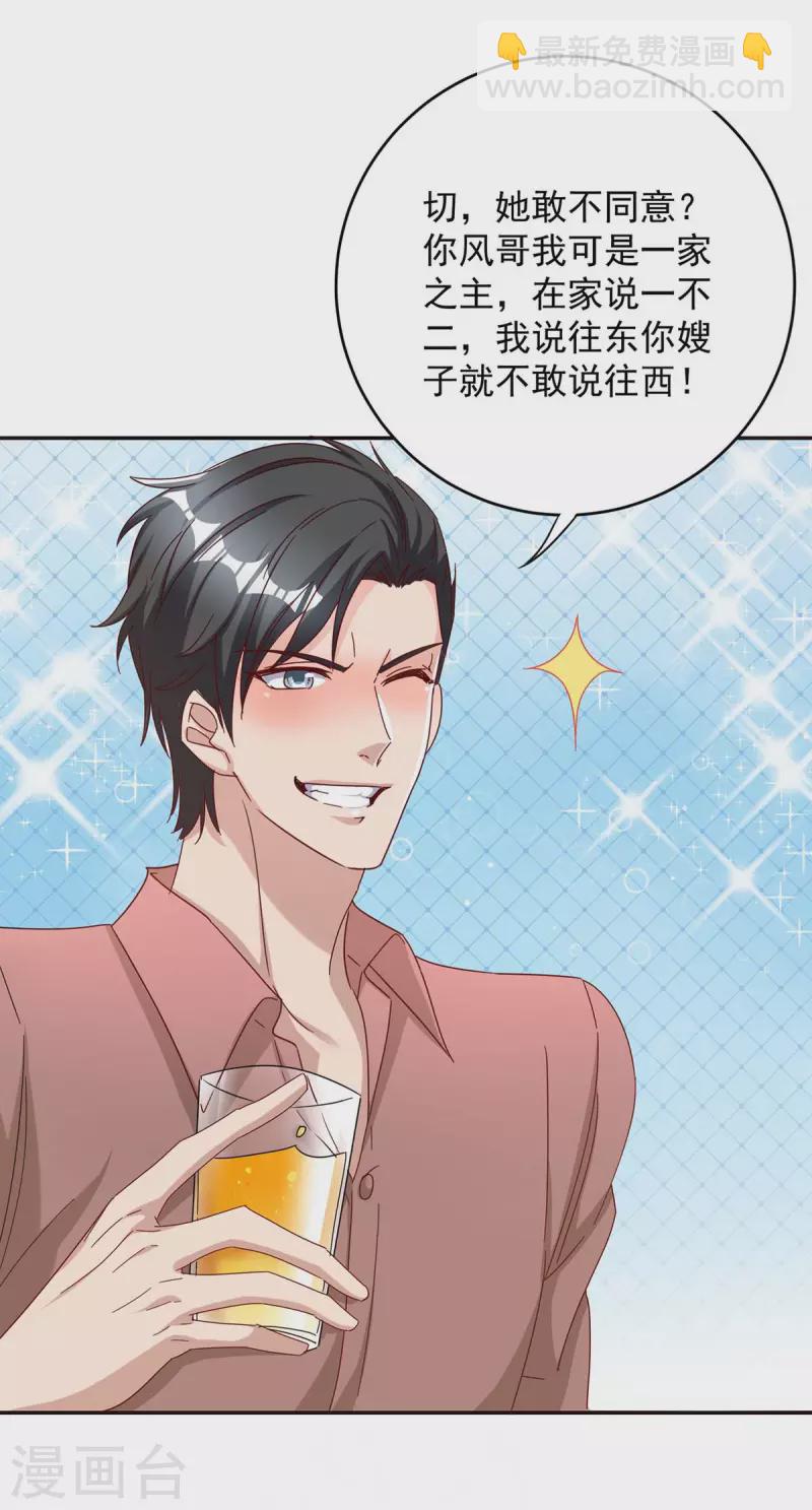 第259话 身世之疑-第261话