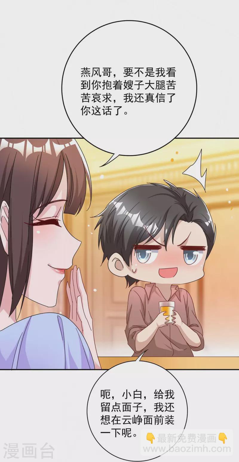 第259话 身世之疑-第261话