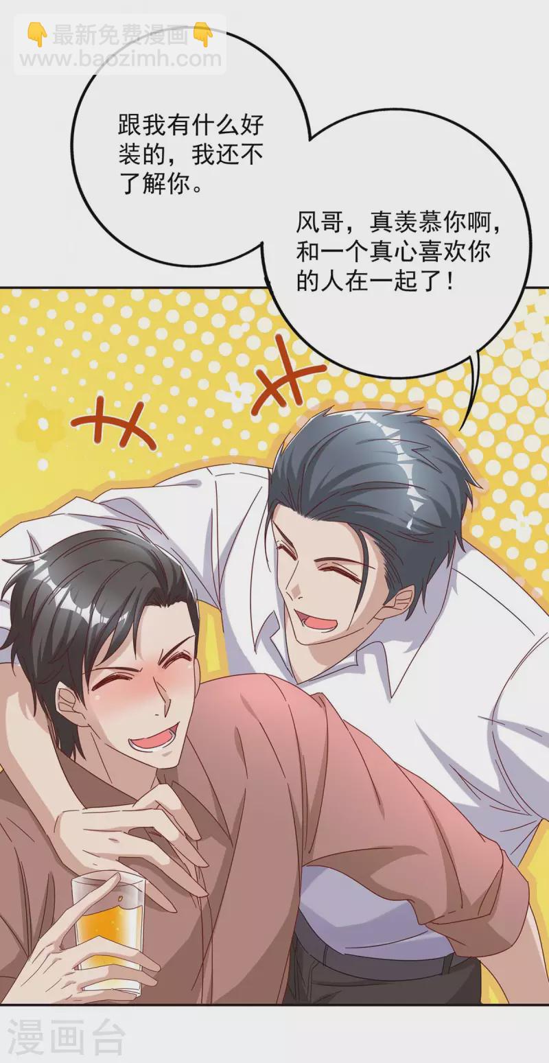 第259话 身世之疑-第261话