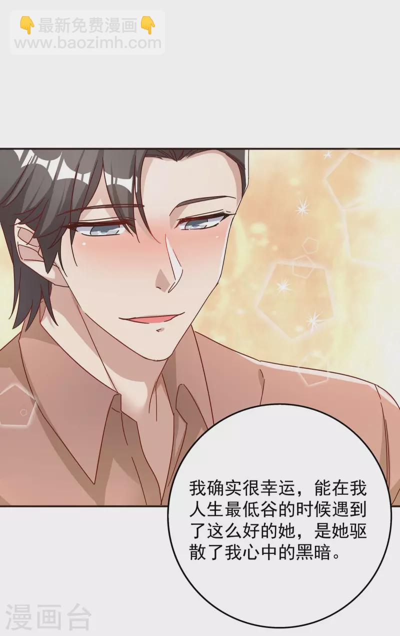 第259话 身世之疑-第261话