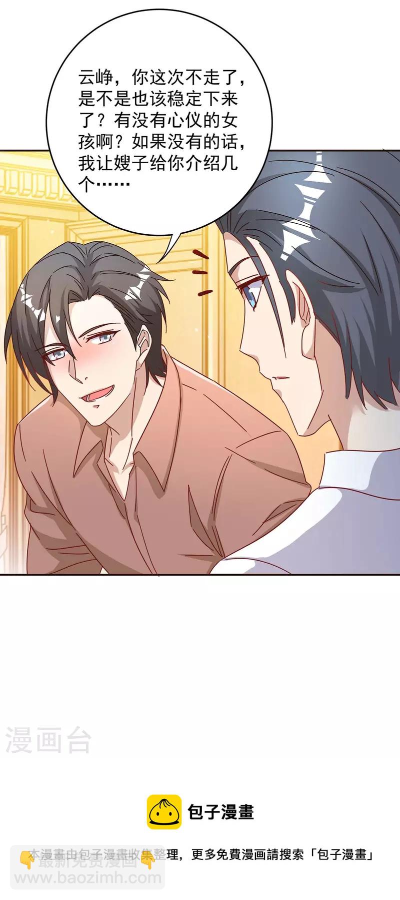 第259话 身世之疑-第261话