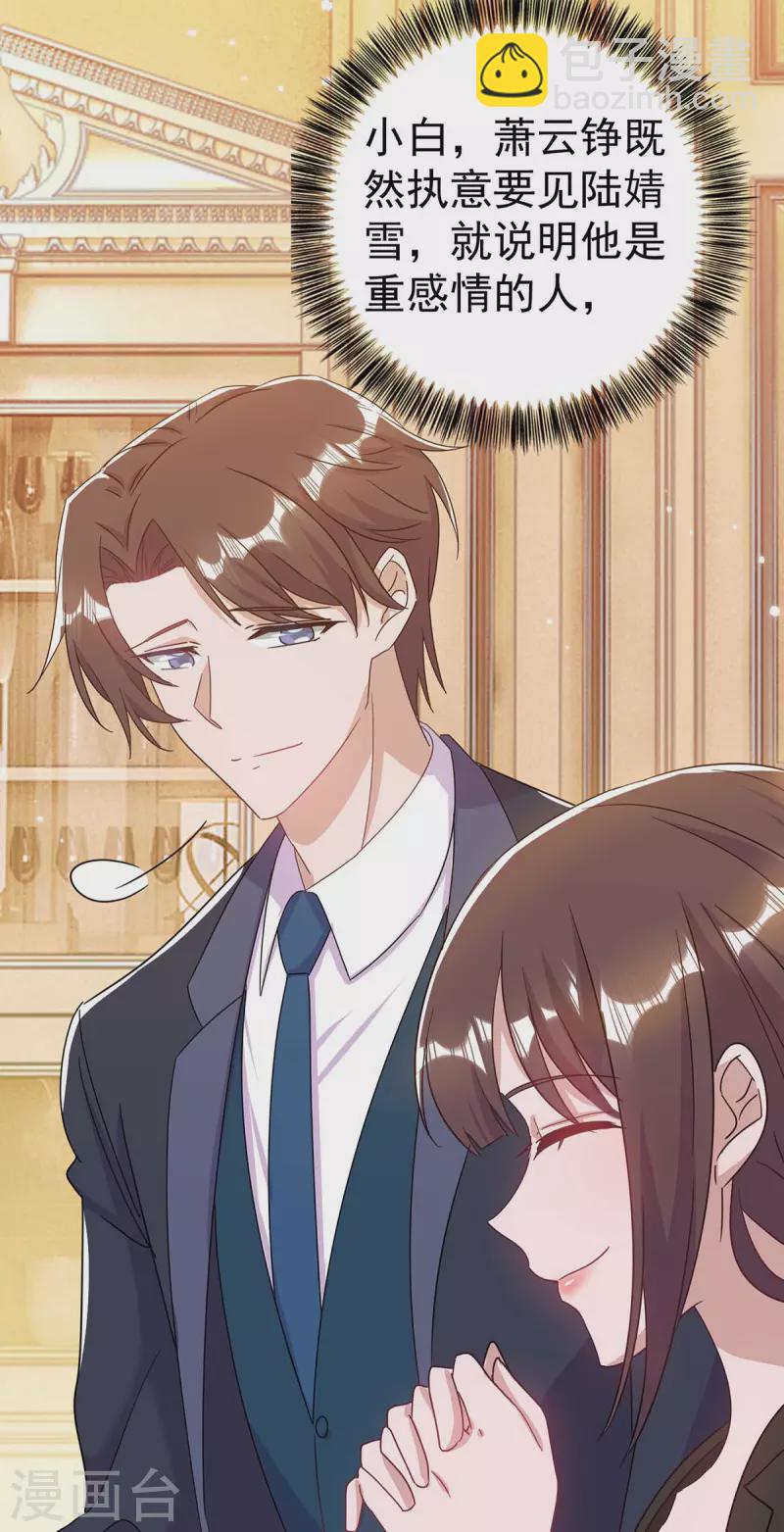 第259话 身世之疑-第261话