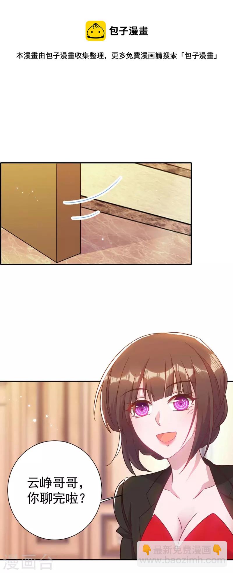 第259话 身世之疑-第261话