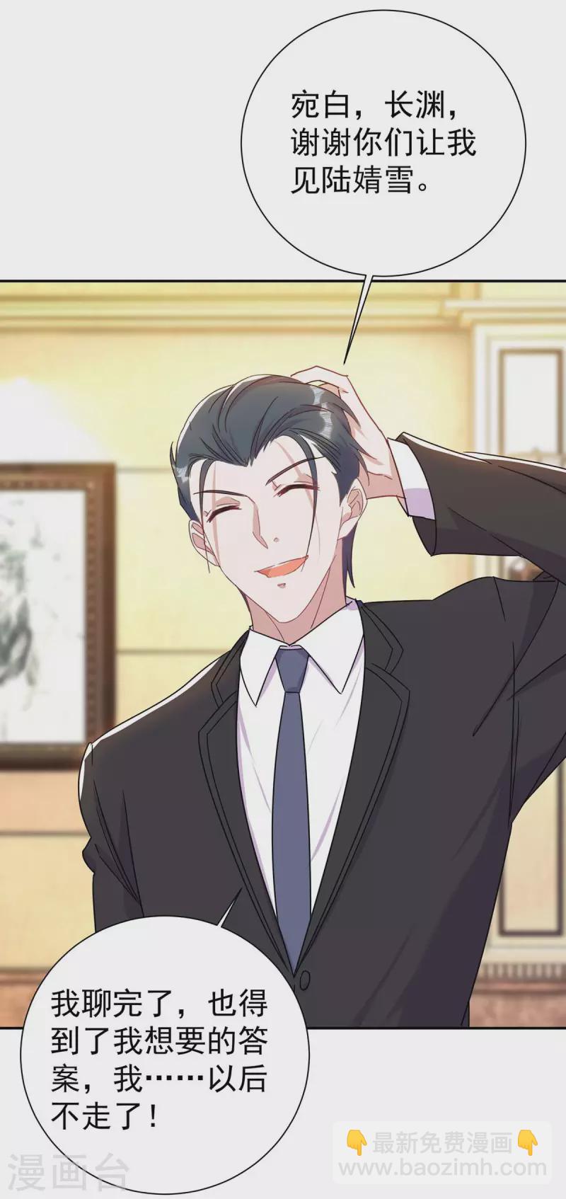 第259话 身世之疑-第261话