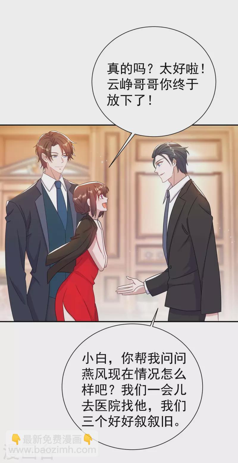 第259话 身世之疑-第261话