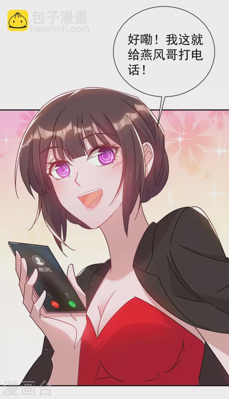 第259话 身世之疑-第261话