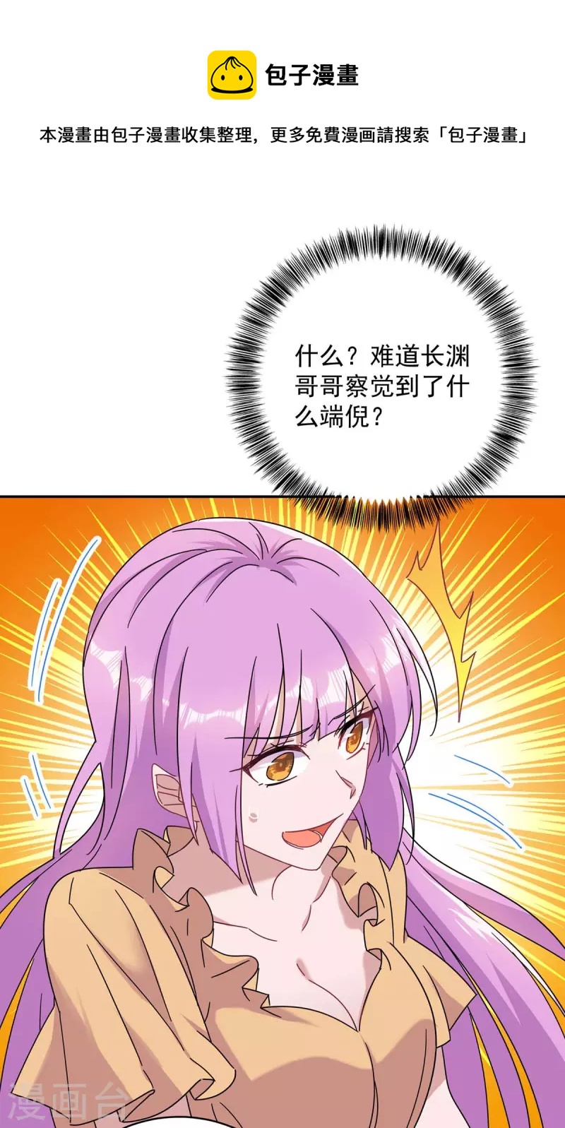 第261话 保守秘密-第263话