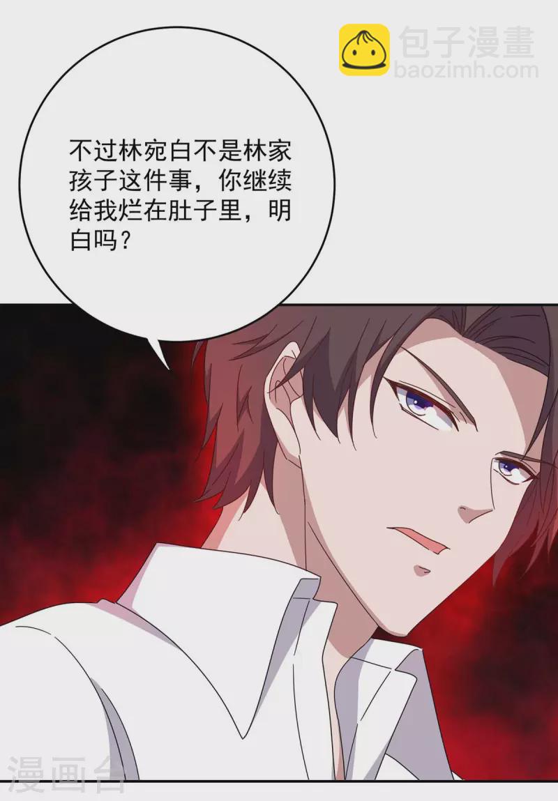 第261话 保守秘密-第263话