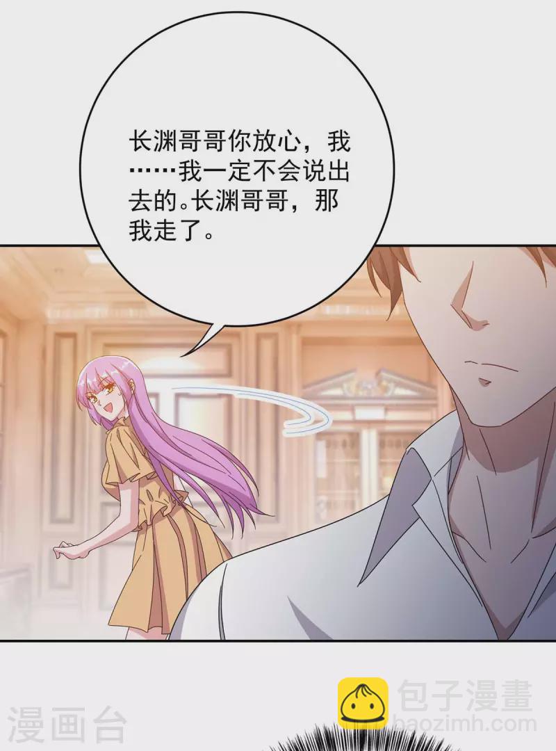 第261话 保守秘密-第263话