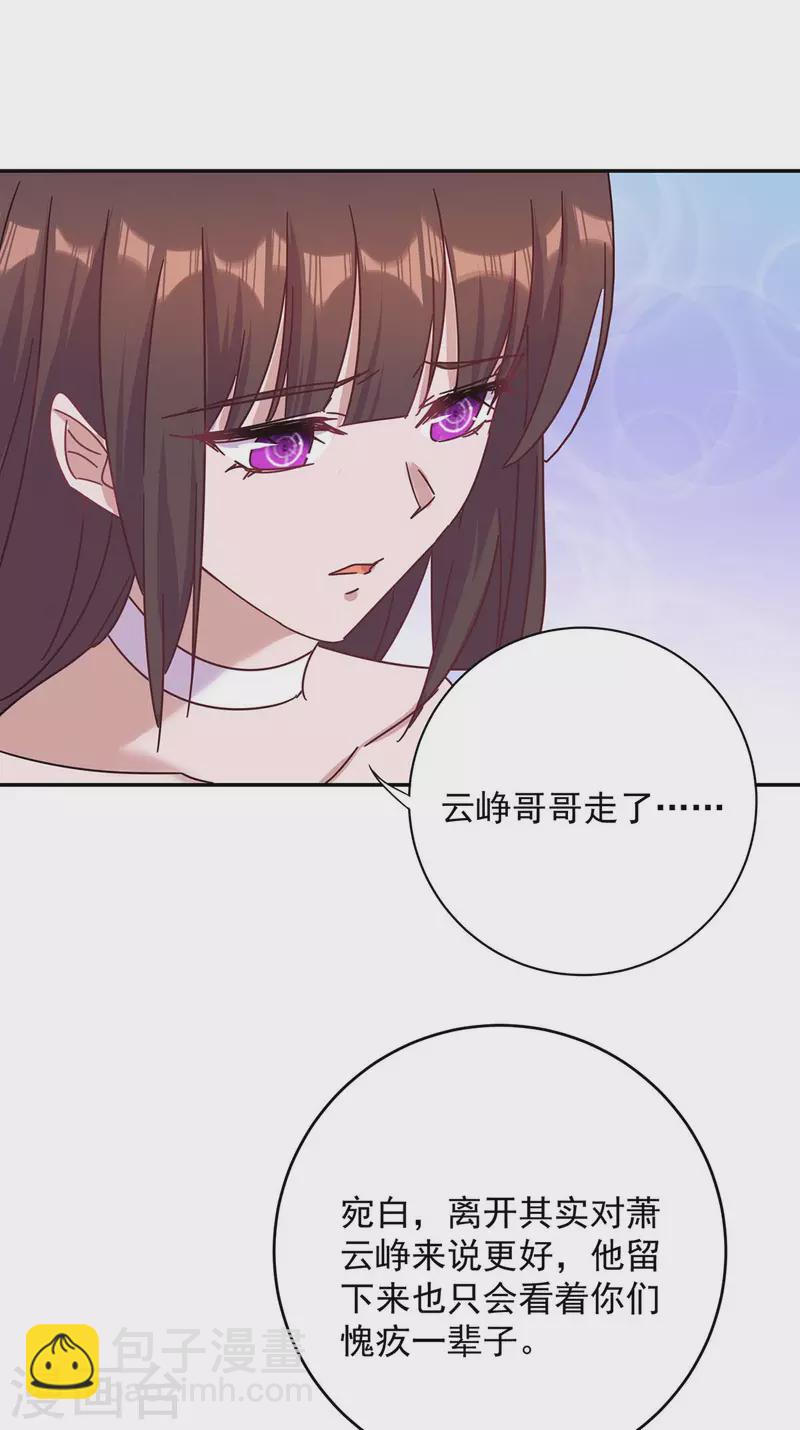 第261话 保守秘密-第263话