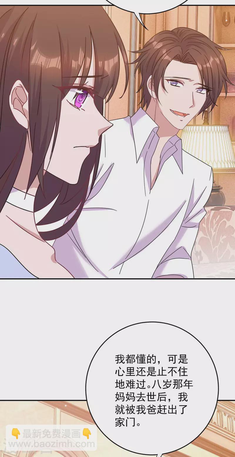 第261话 保守秘密-第263话