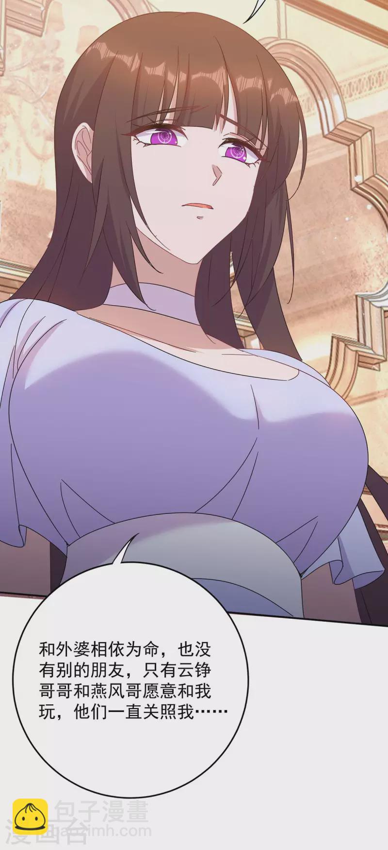 第261话 保守秘密-第263话
