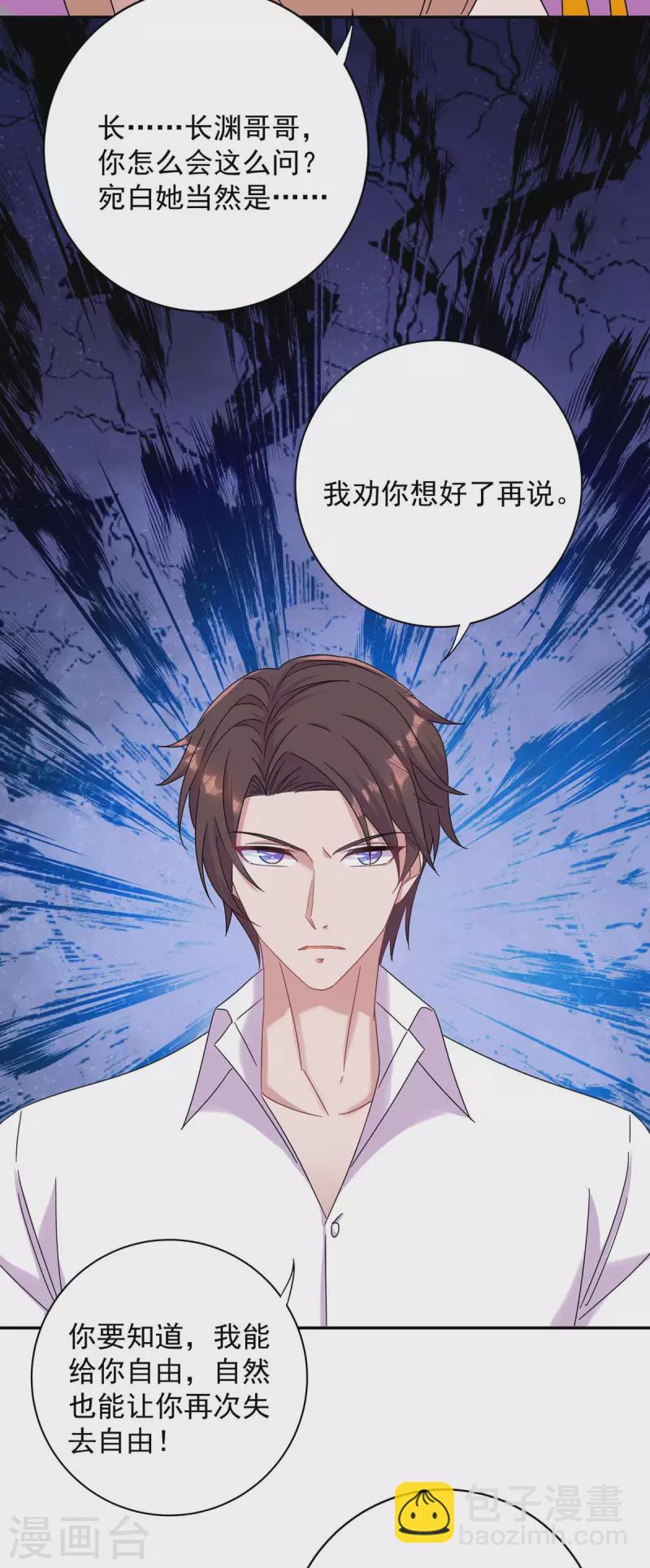 第261话 保守秘密-第263话
