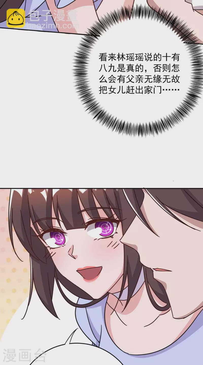 第261话 保守秘密-第263话
