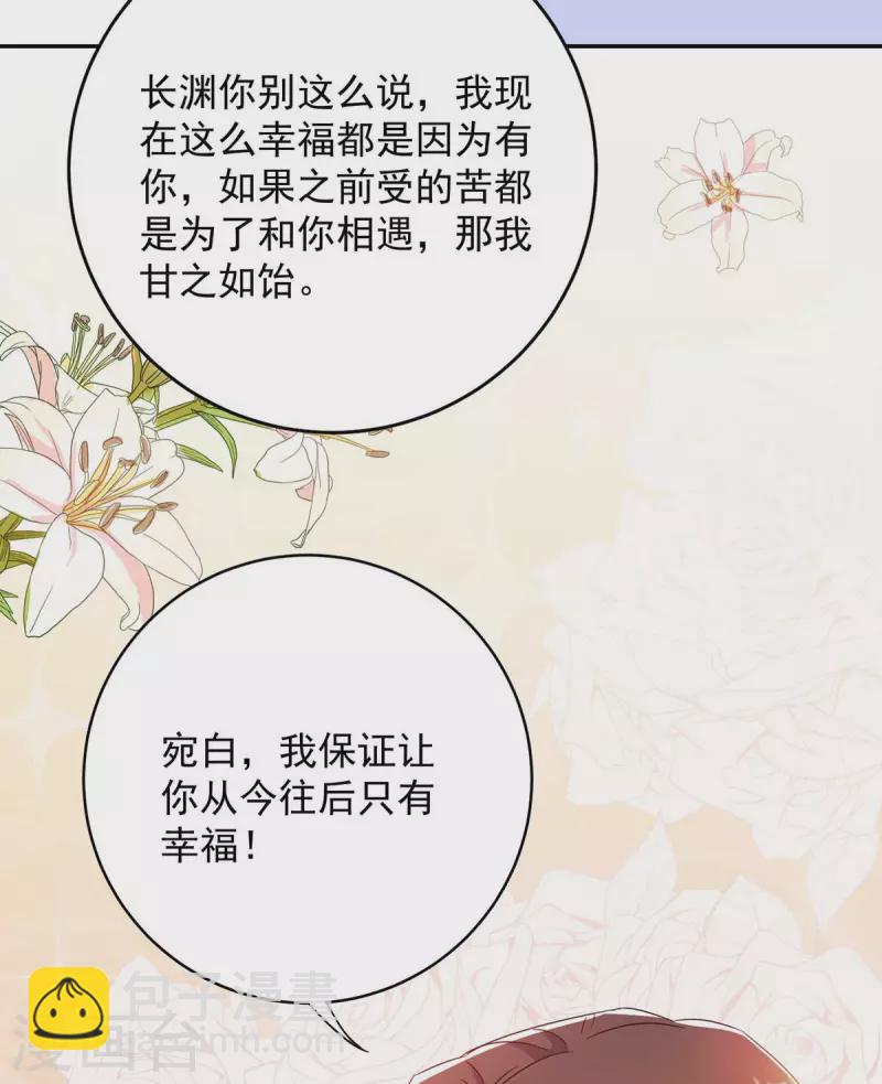 第261话 保守秘密-第263话
