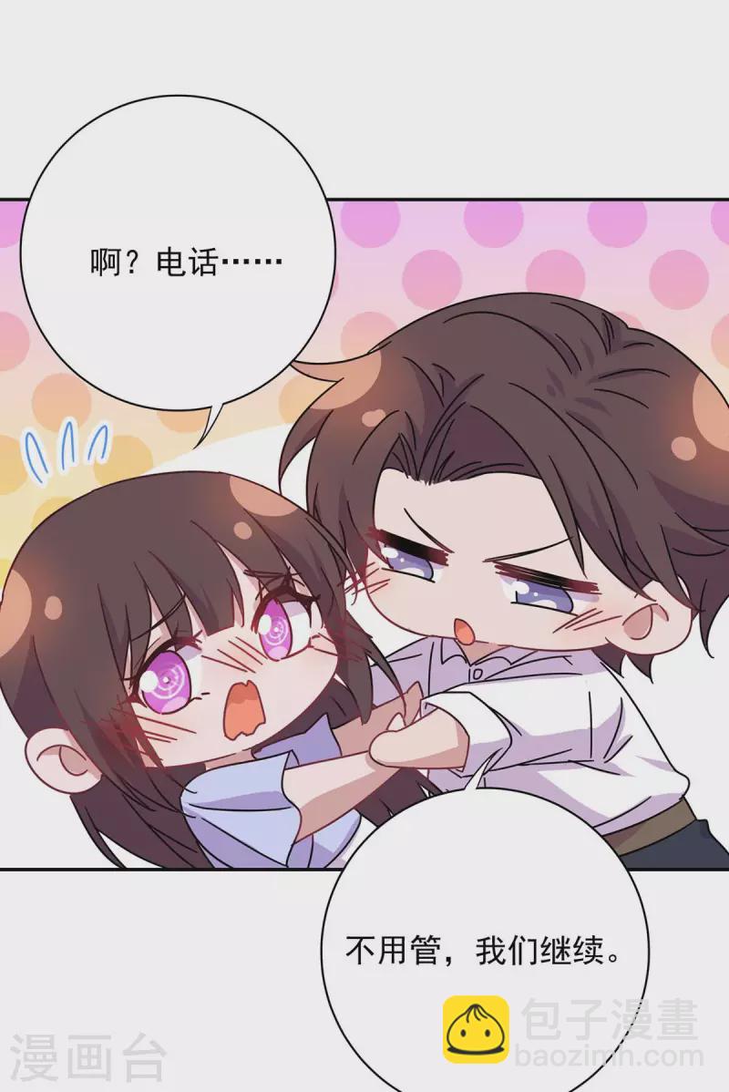 第261话 保守秘密-第263话