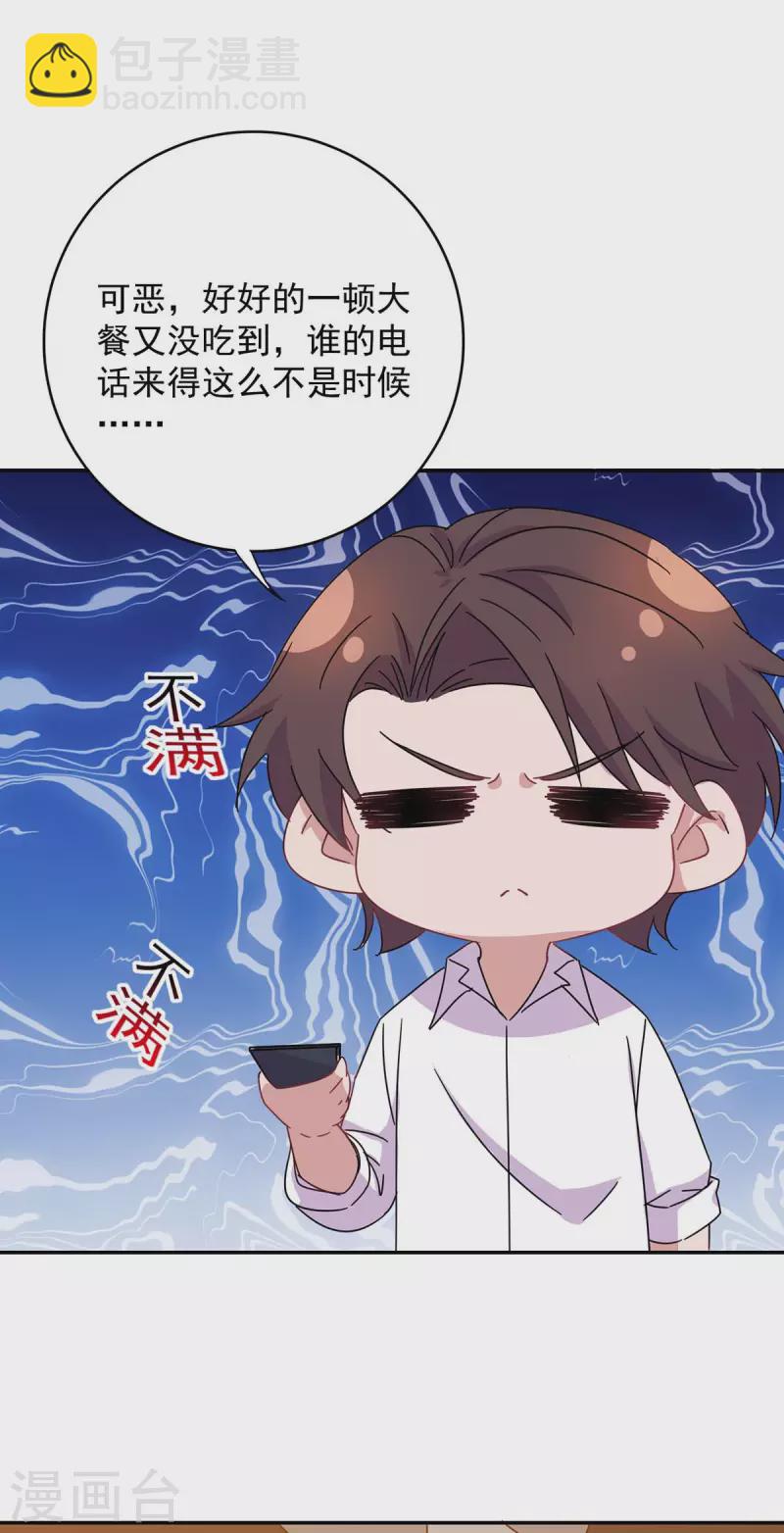 第261话 保守秘密-第263话