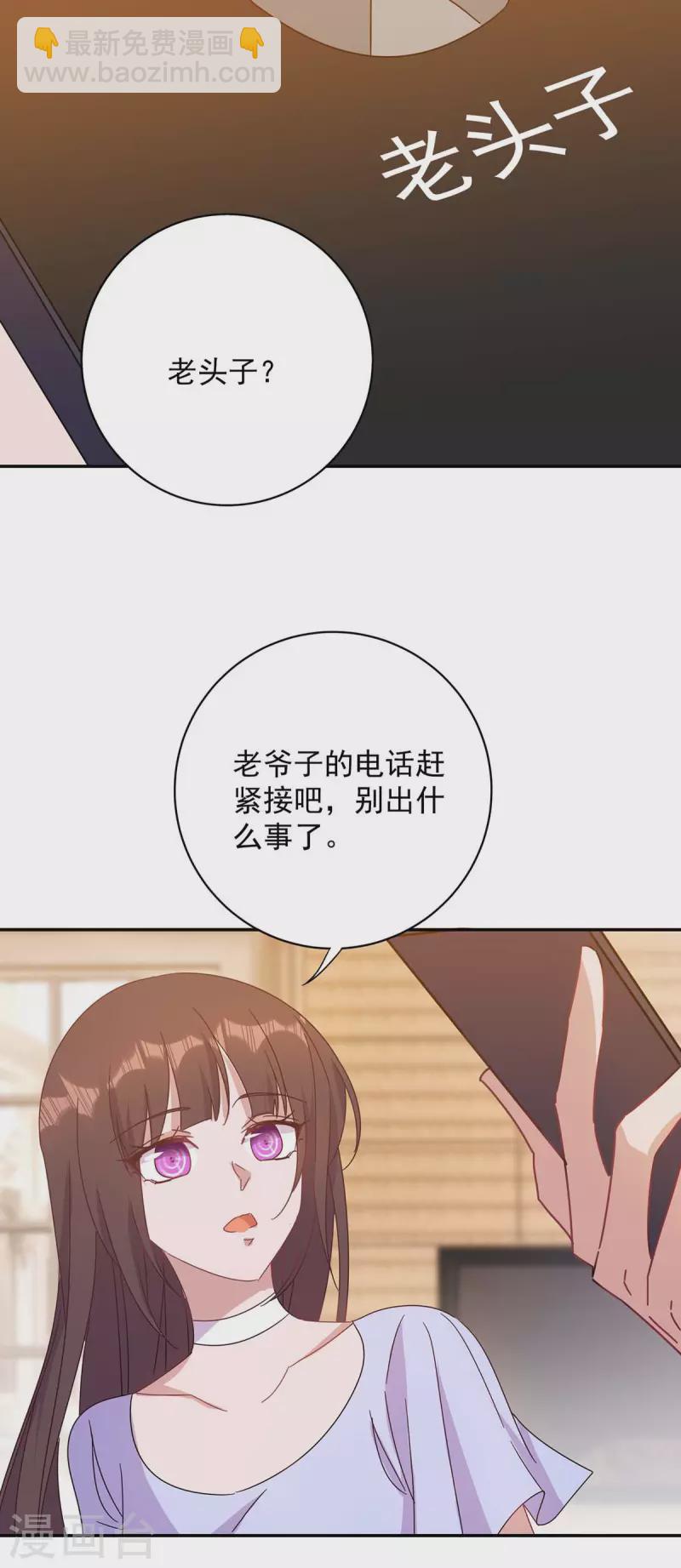 第261话 保守秘密-第263话