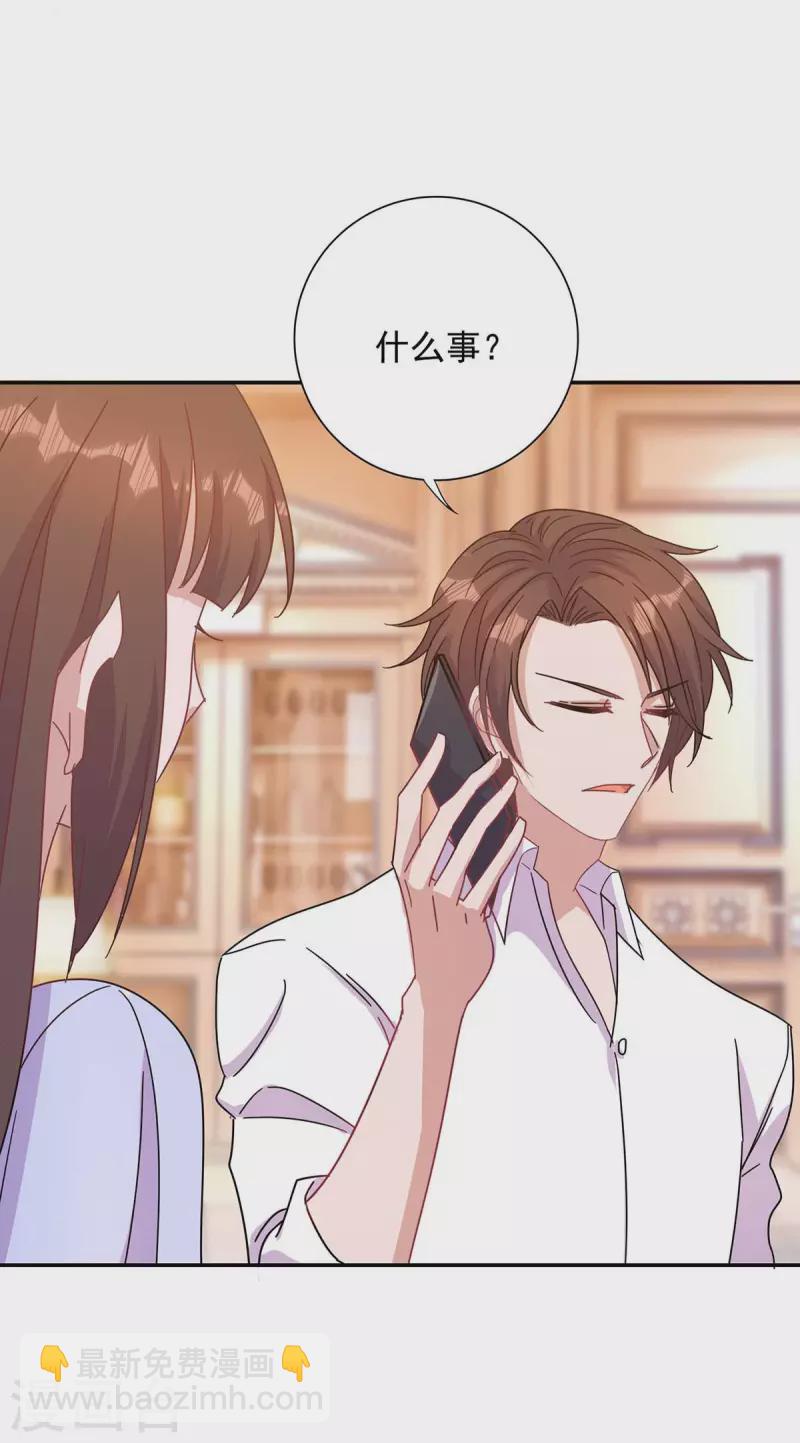 第261话 保守秘密-第263话