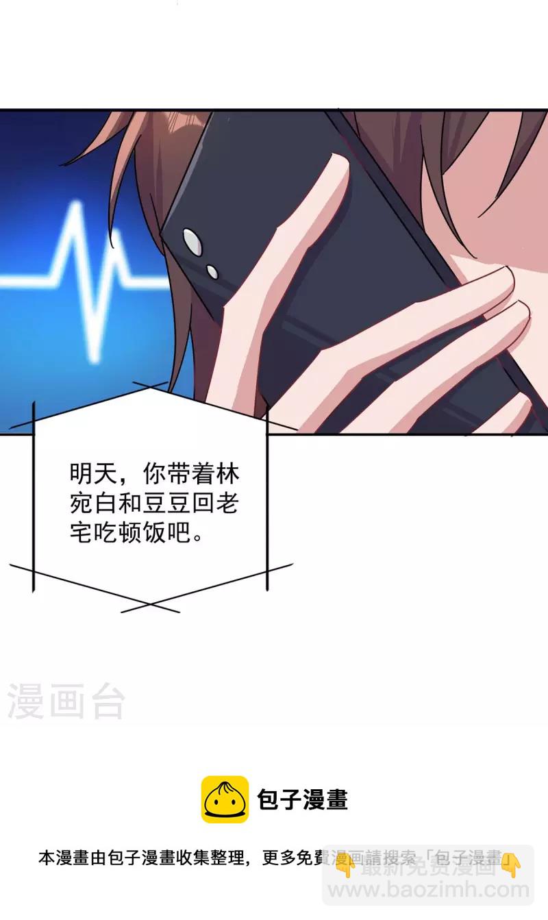 第261话 保守秘密-第263话