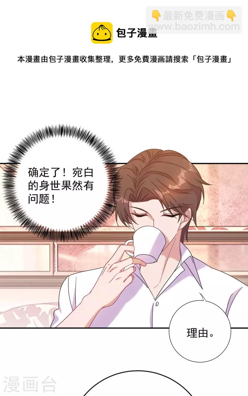 第261话 保守秘密-第263话