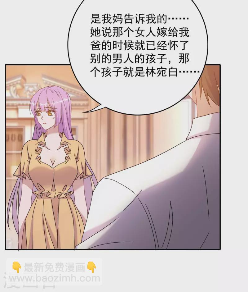 第261话 保守秘密-第263话