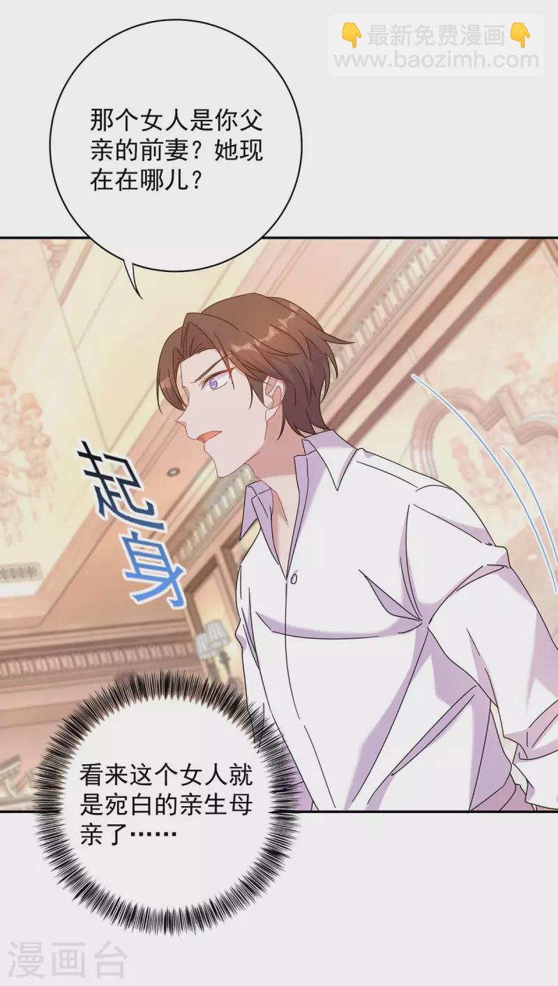 第261话 保守秘密-第263话