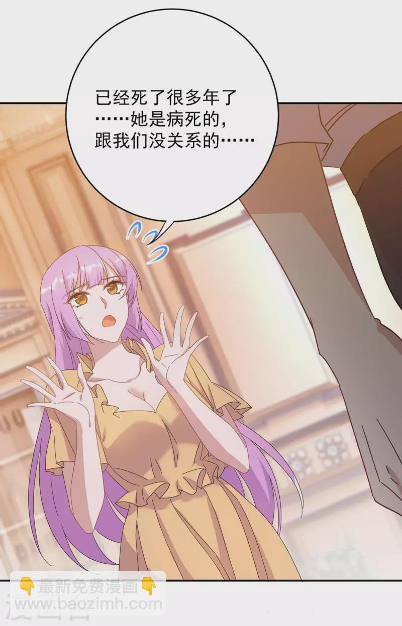 第261话 保守秘密-第263话