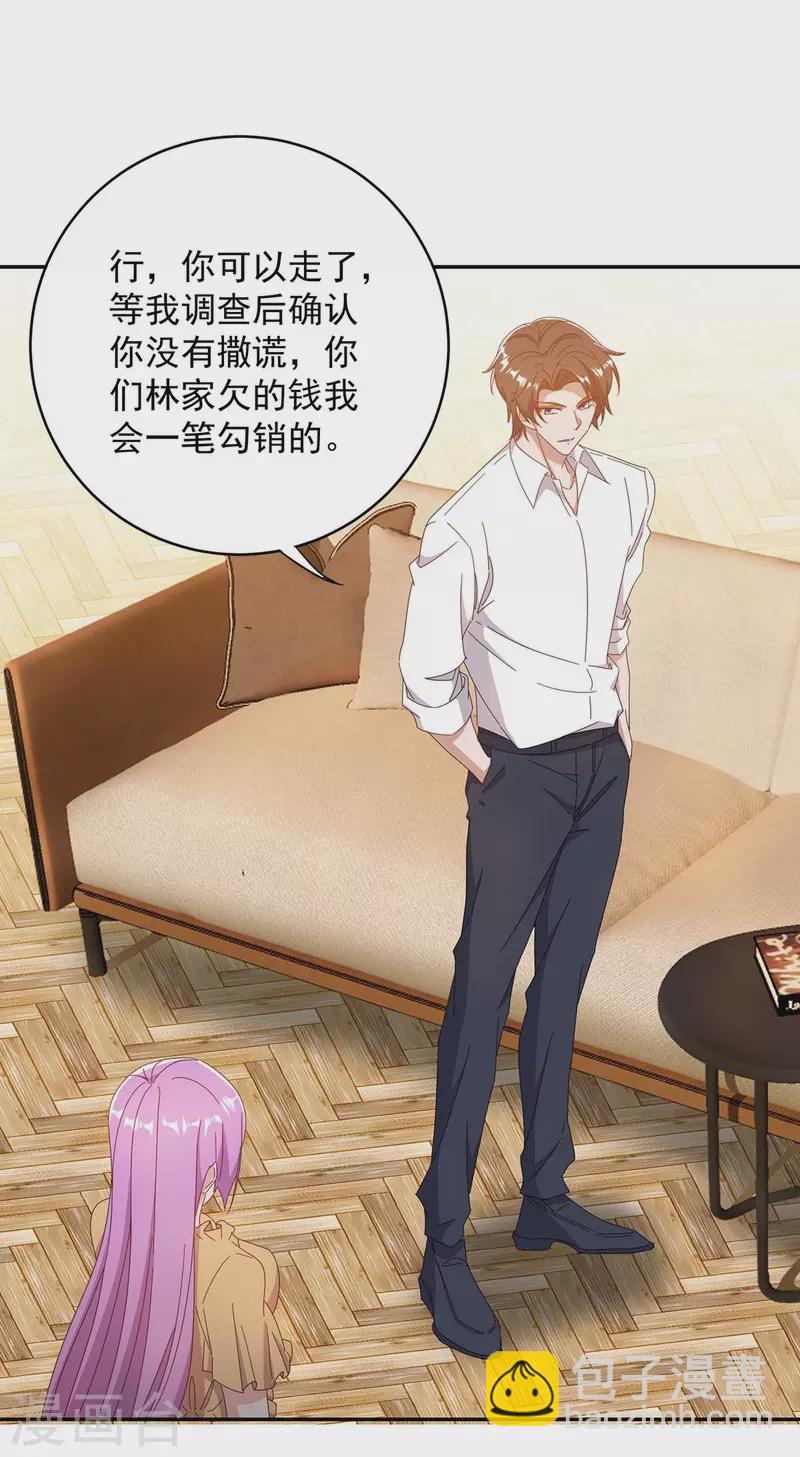 第261话 保守秘密-第263话