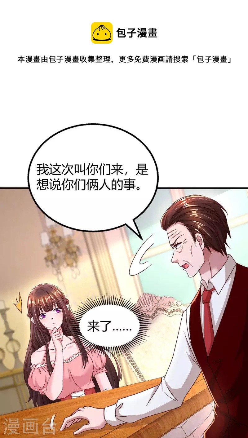 第263话 我接受考察-第265话