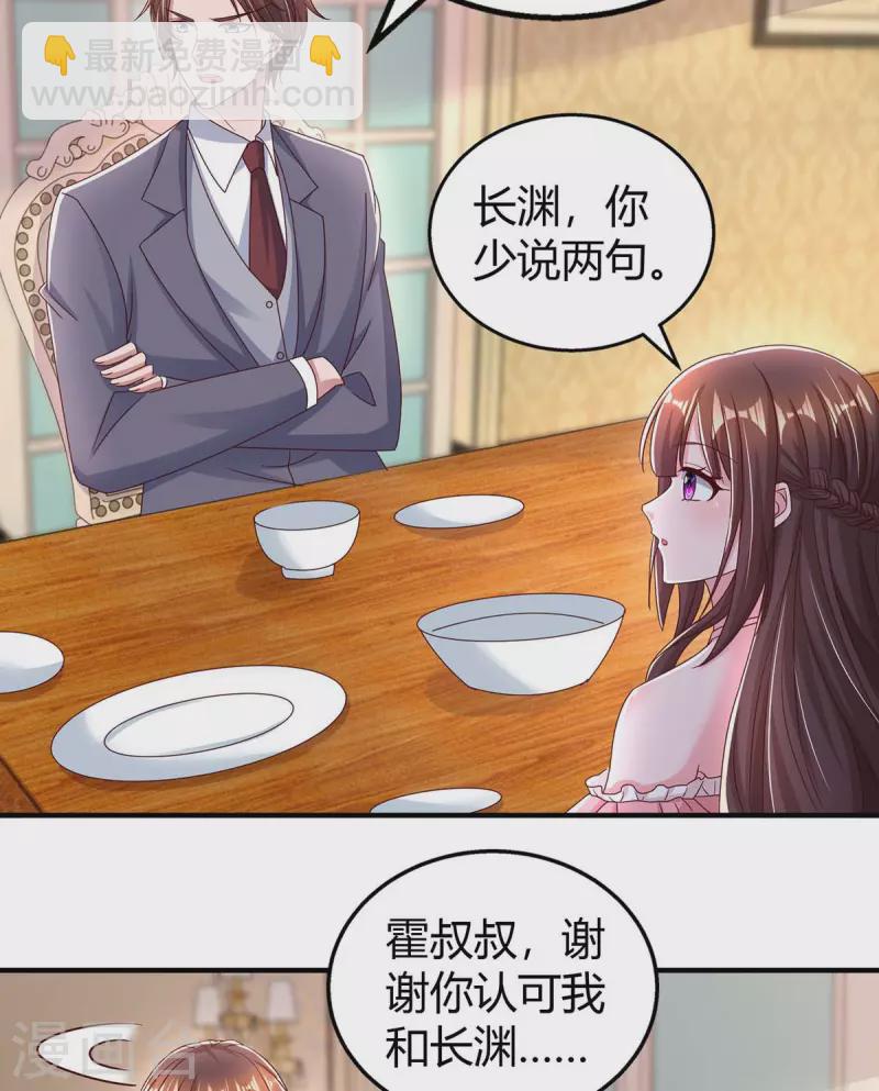 第263话 我接受考察-第265话