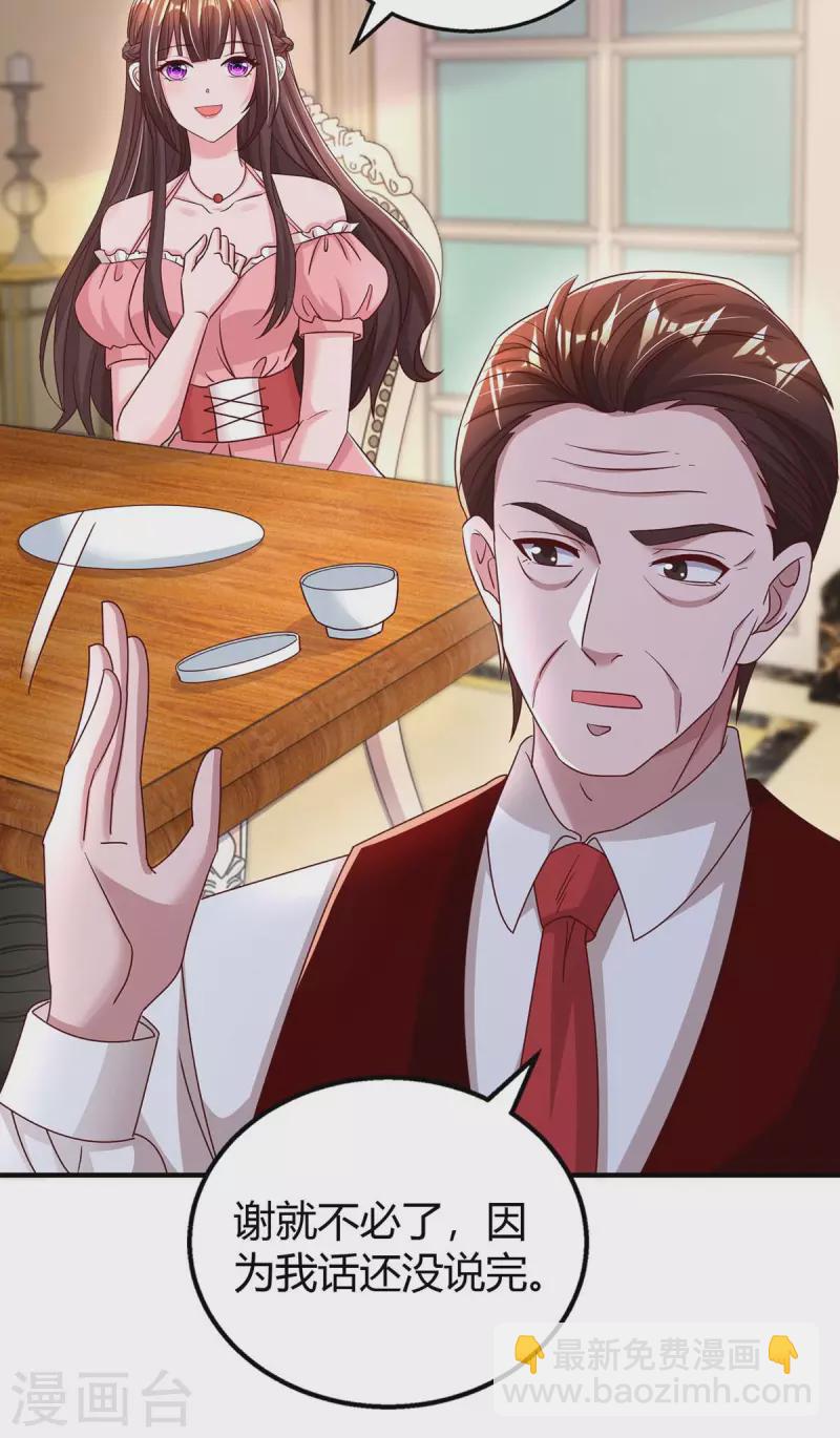 第263话 我接受考察-第265话