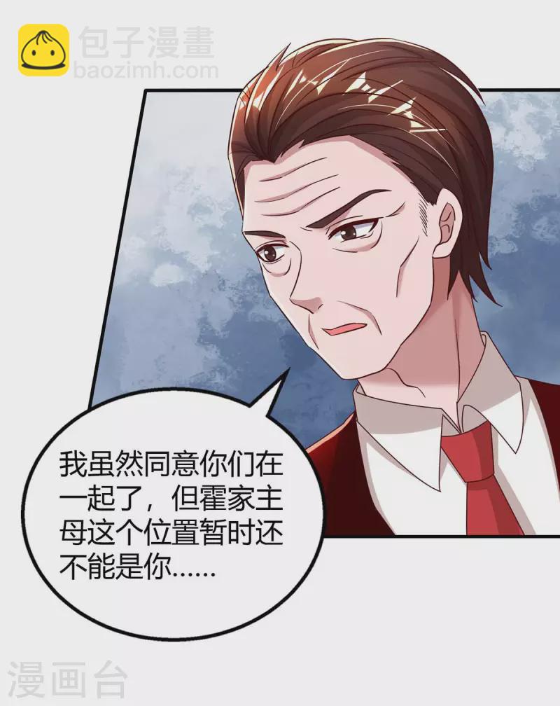 第263话 我接受考察-第265话