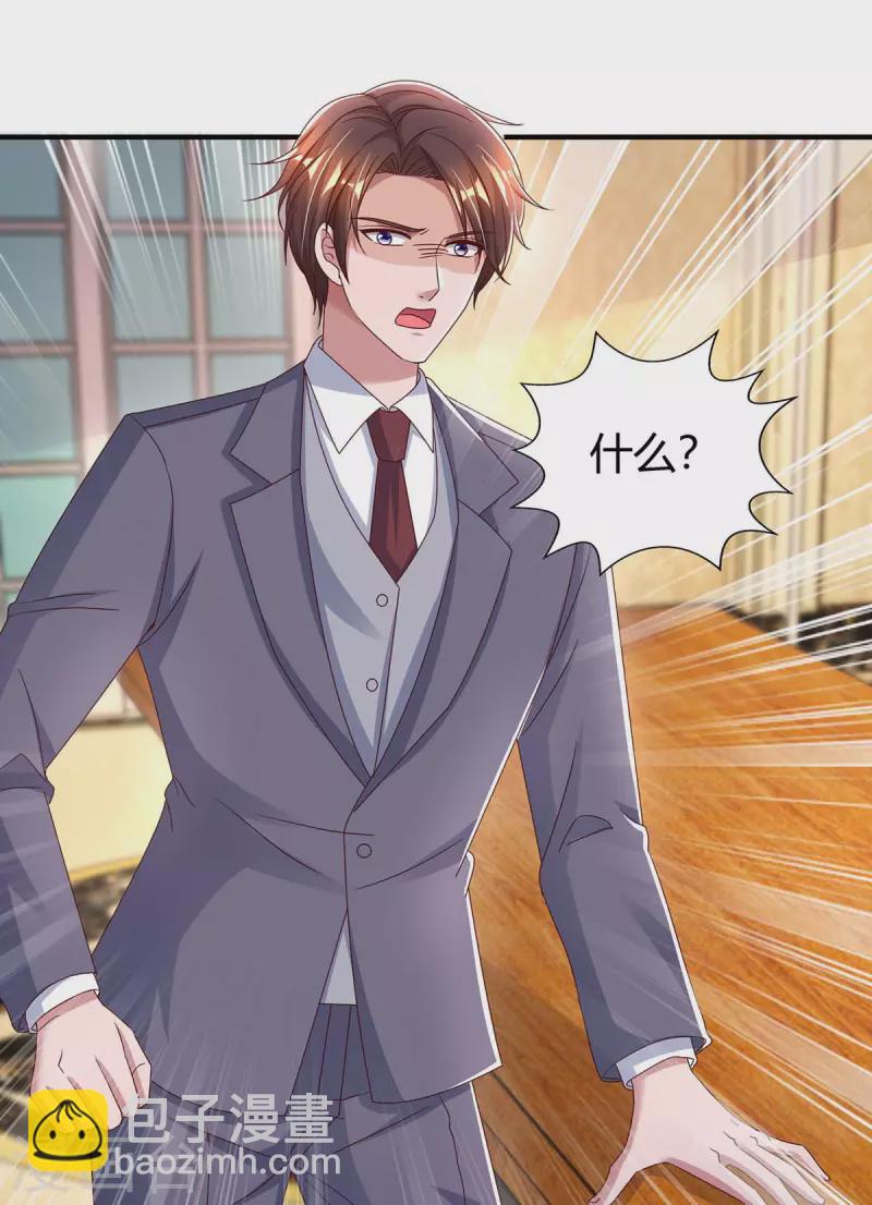 第263话 我接受考察-第265话
