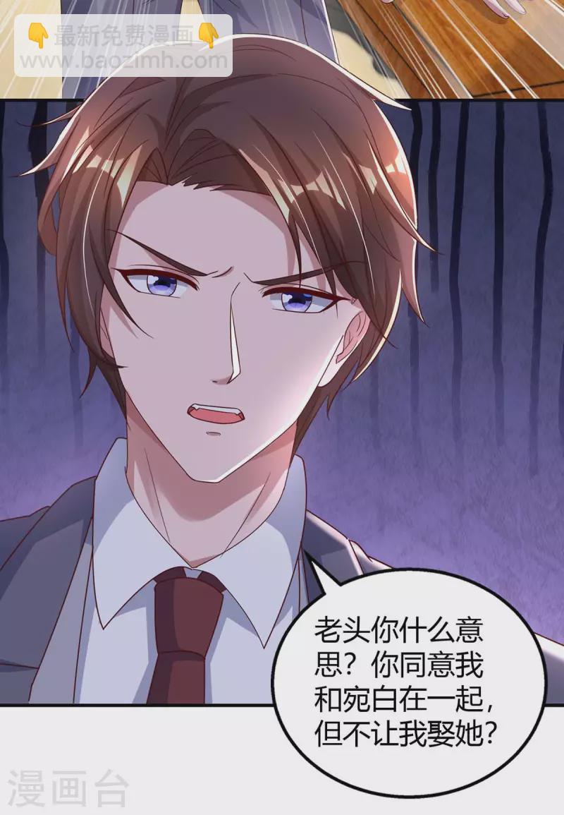 第263话 我接受考察-第265话