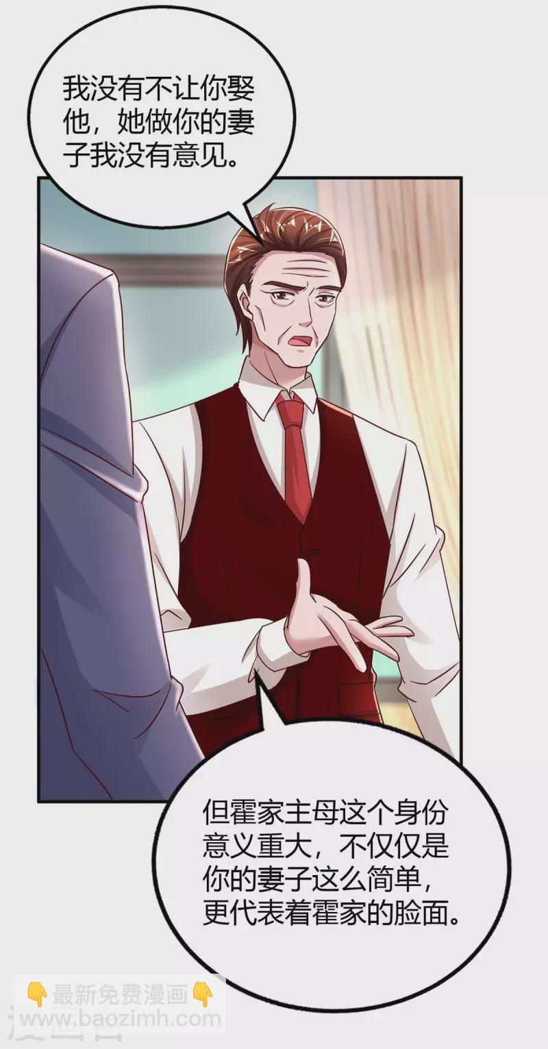 第263话 我接受考察-第265话